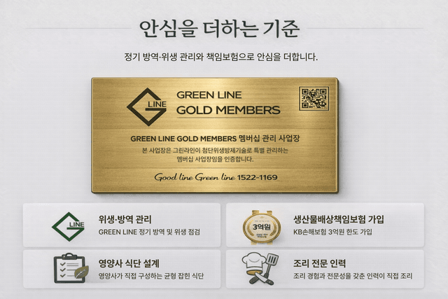 GREEN LINE GOLD MEMBERS