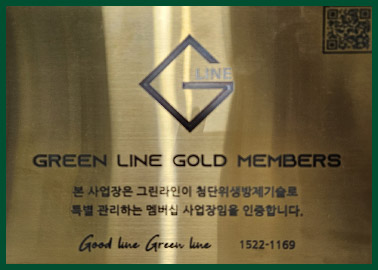 GREEN LINE GOLD MEMBERS 본 사업장은 그린라인이 첨단위생방제기술로 특별 관리하는 멤버십 사업장임을 인증합니다.